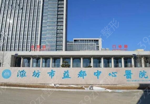 潍坊下巴整形医院排行榜