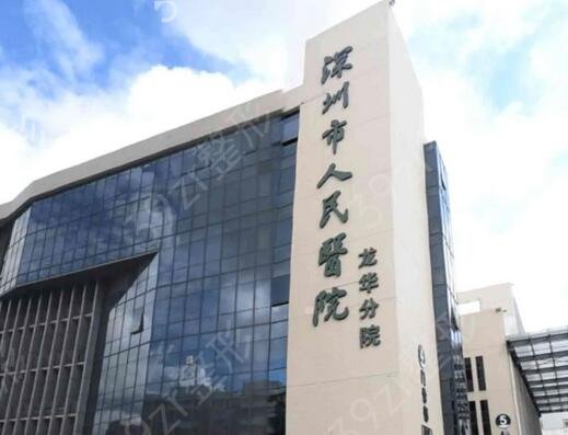 深圳整形医院排名前五