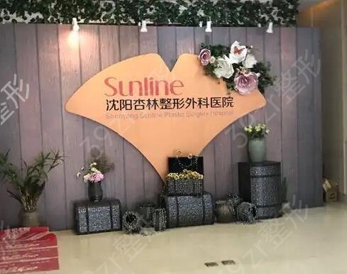 沈阳面部大拉皮除皱整形医院排名