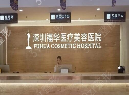 深圳整形美容医院排名前五