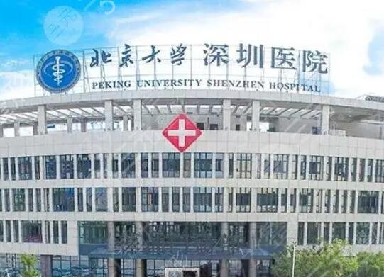 深圳权威的整形医院排名前三