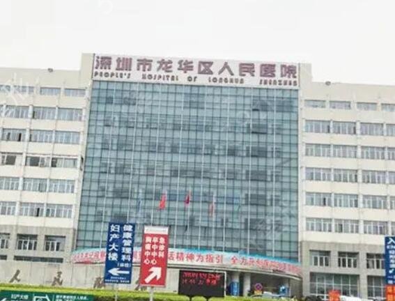 深圳市皮肤科医院排行榜