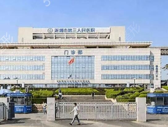 深圳市皮肤科医院排行榜