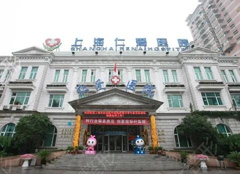 上海脂肪填充选哪家医院好