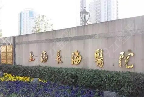 上海整形医院排名榜前十