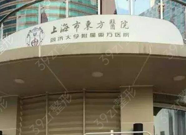 上海整形医院排名榜前十