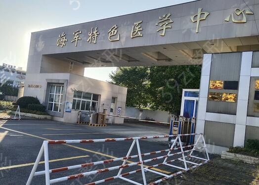 上海医疗整形医院排行榜