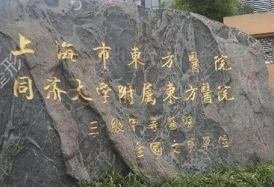 上海医疗整形医院排行榜