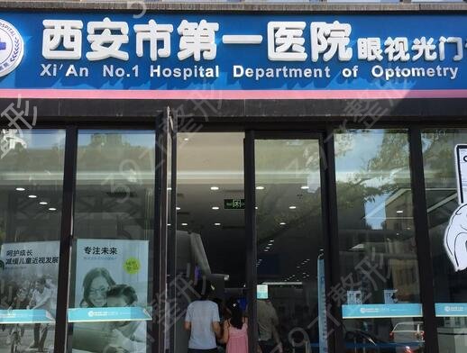 陕西省整形医院排名