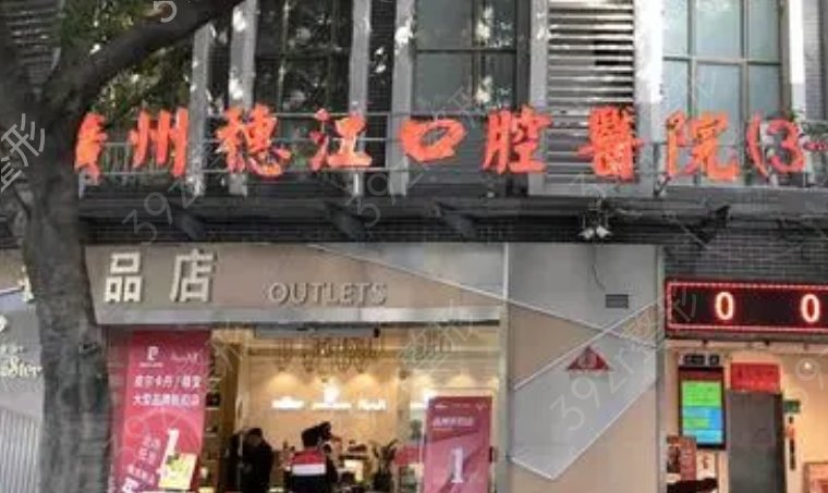 广州牙齿整形医院排名榜