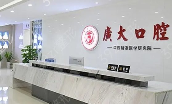 广州牙齿整形医院排名榜
