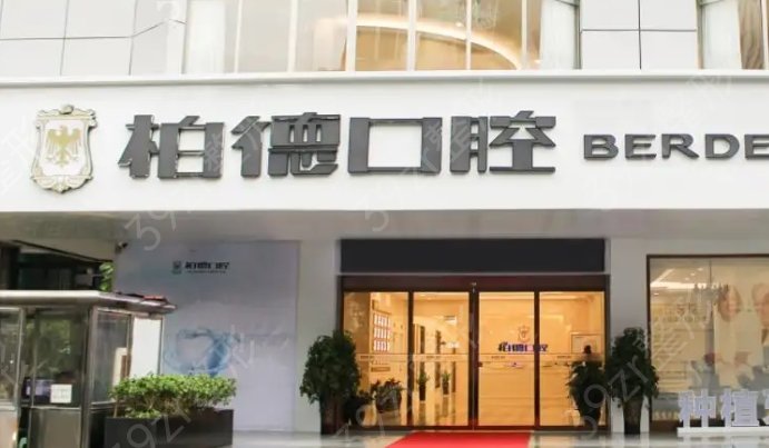 广州牙齿整形医院排名榜
