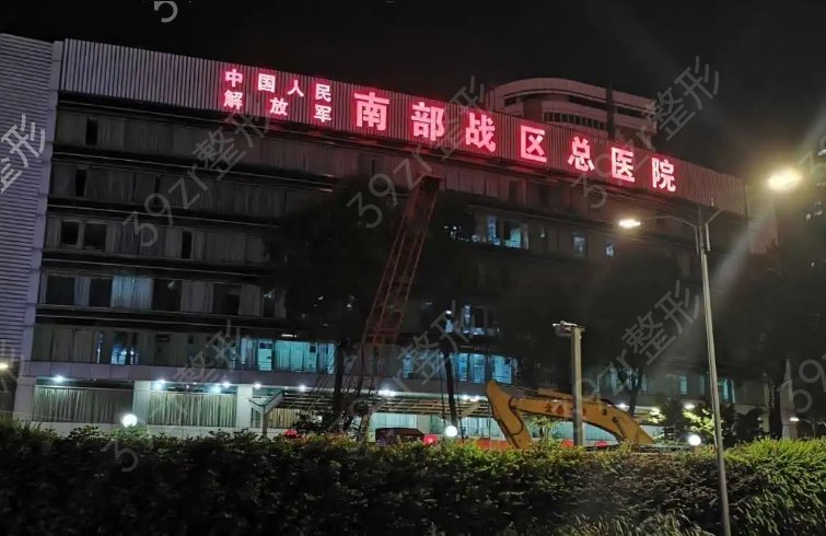 广州三甲整形医院人气榜排名
