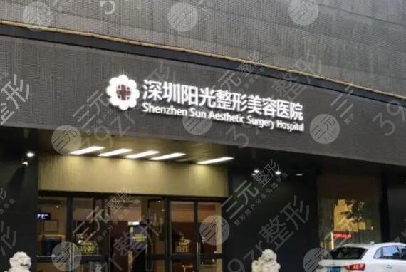 深圳市好的整形医院排名榜