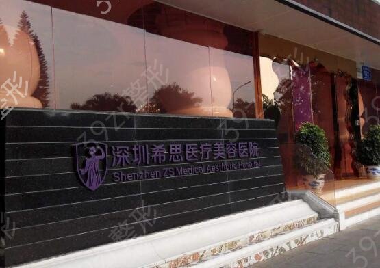 深圳十大正规整形医院排名前十