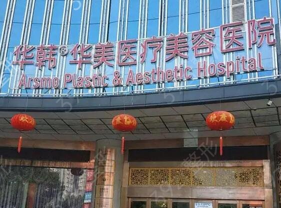 长沙整形医院推荐排行榜前六