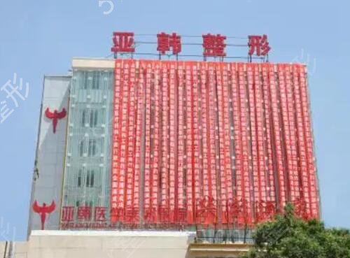 长沙整形医院推荐排行榜前六