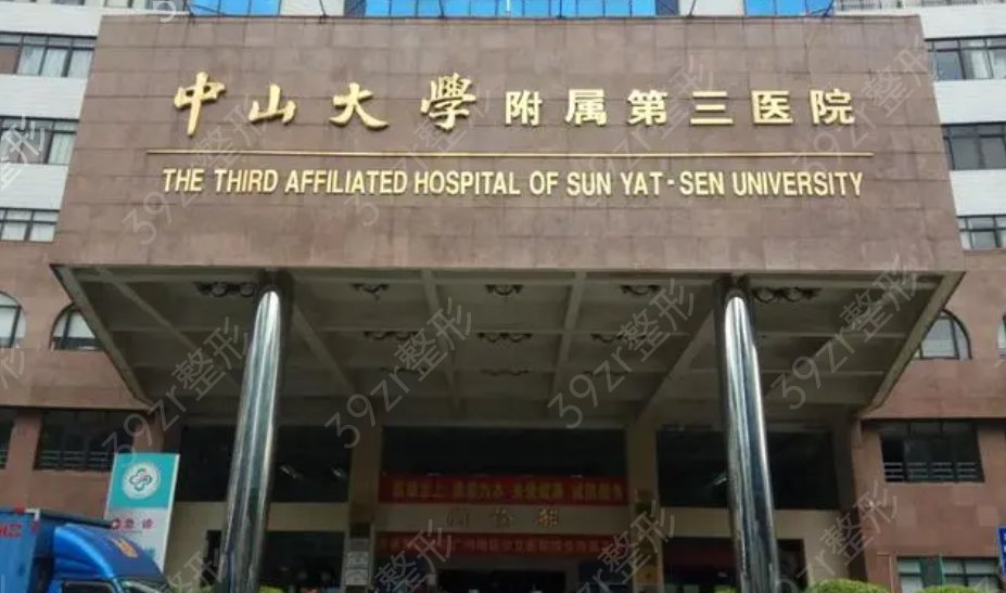 广东省整形医院排行前五