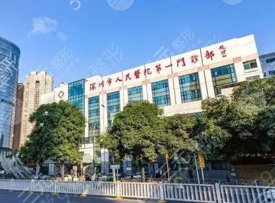 深圳三甲医院整形科排行榜