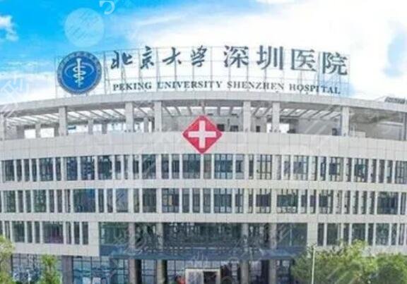 深圳三甲医院整形科排行榜