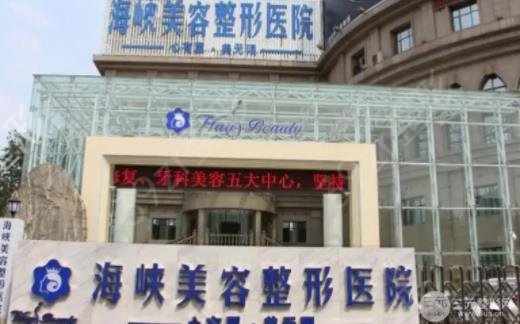 济南双眼皮整形美容整形医院排名前十一览表