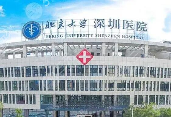 深圳十大正规整形医院排名榜