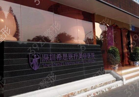 深圳十大正规整形医院排名榜