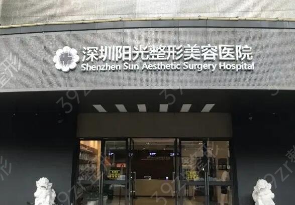 深圳五大正规整形医院排名