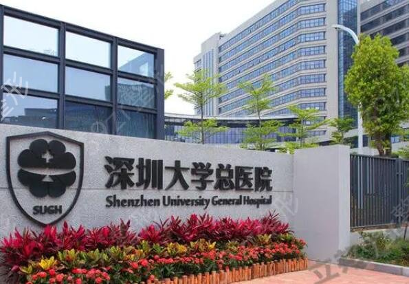 深圳三甲整形医院排名表前十