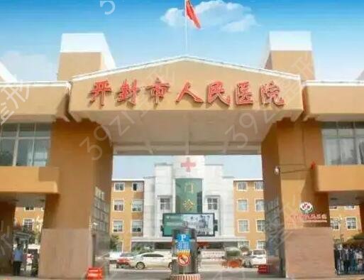 開封整形醫(yī)院排行榜