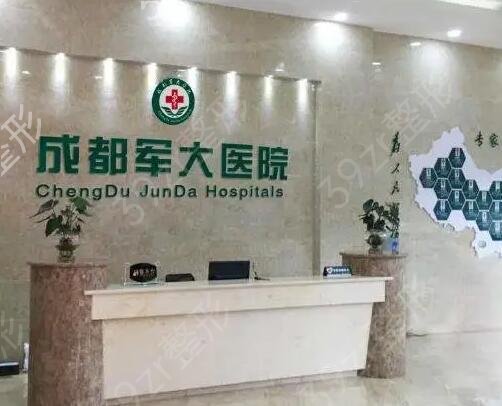 成都私立醫(yī)院排名前十