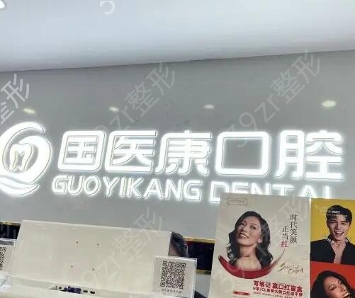 北京口腔醫(yī)院排名前五