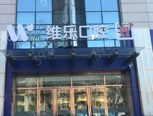 北京口腔醫(yī)院排名前五