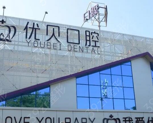 北京口腔醫(yī)院排名前五
