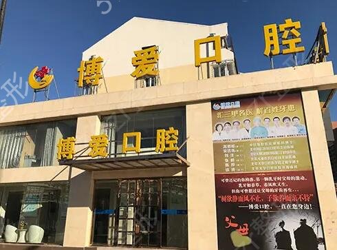 北京牙科醫(yī)院便宜又好的醫(yī)院排名