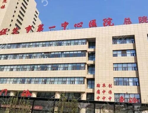 保定整形醫(yī)院排行榜