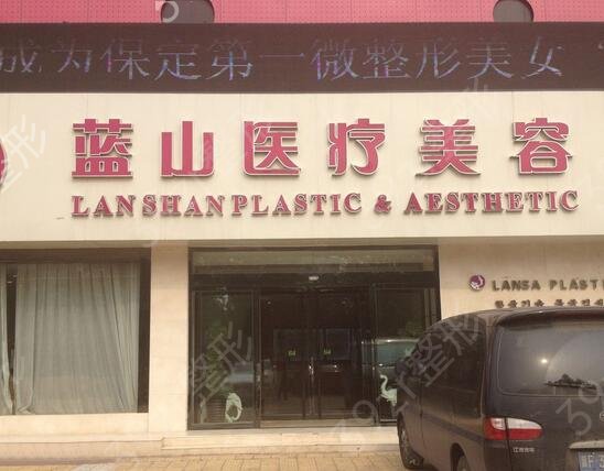 保定整形醫(yī)院排行榜