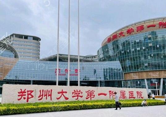 鄭州整形科醫(yī)院排行榜