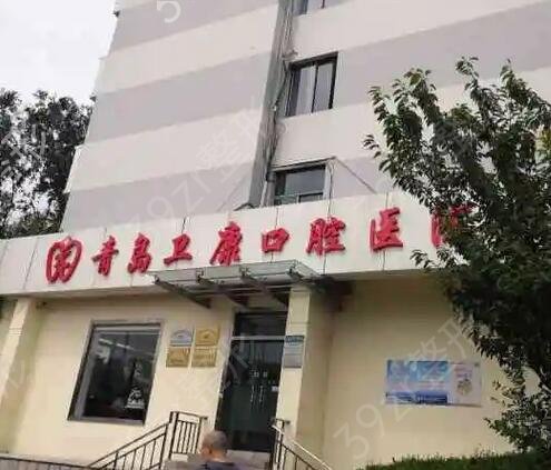 青島牙齒矯正口腔醫(yī)院排名