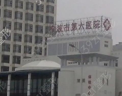 寧波市整形醫(yī)院排行榜