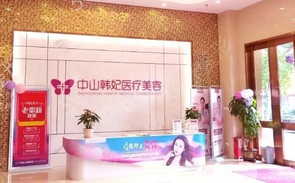 中山植發(fā)正規(guī)醫(yī)院排名