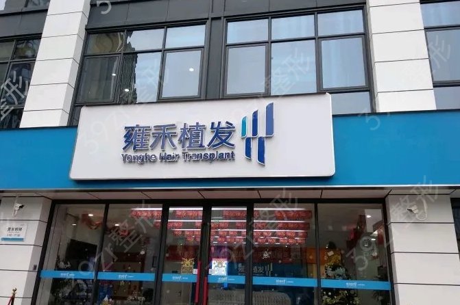中山植發(fā)正規(guī)醫(yī)院排名