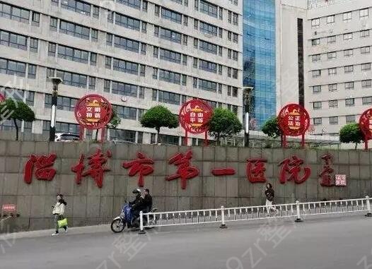 淄博顴骨整形醫(yī)院排行榜