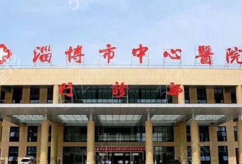 淄博顴骨整形醫(yī)院排行榜
