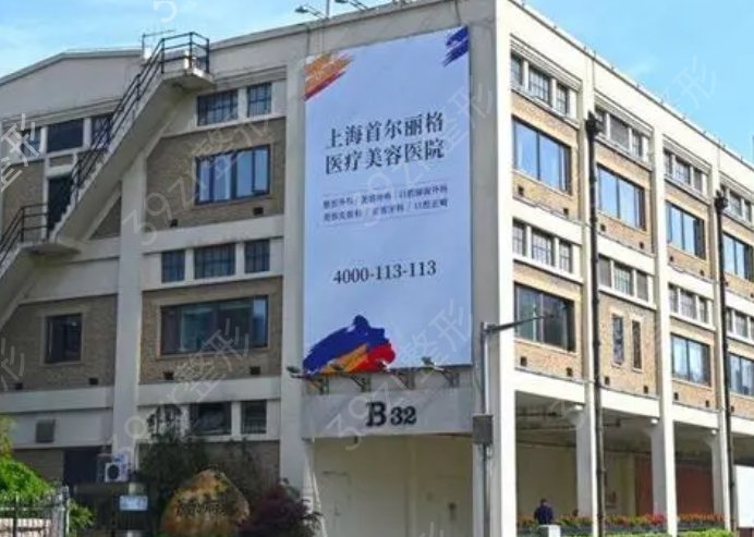 中國好的整形醫(yī)院排名