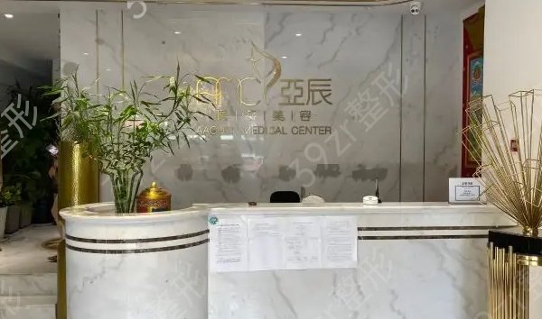 中國好的整形醫(yī)院排名