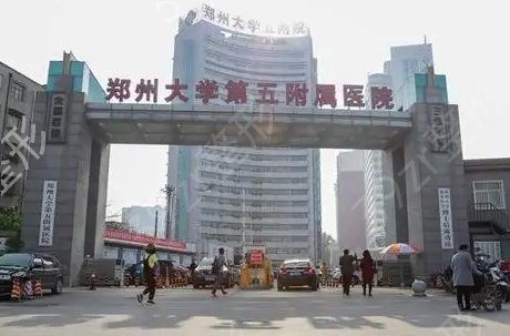 鄭州整形醫(yī)院排名