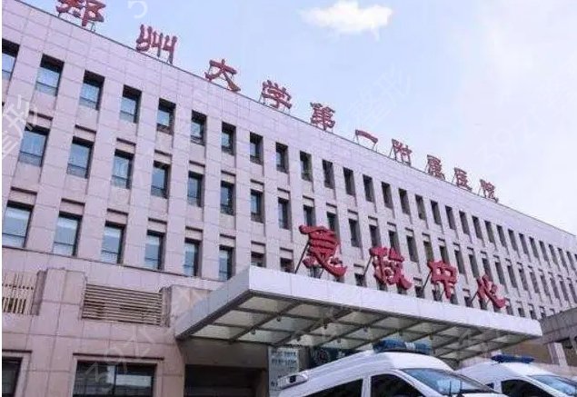 鄭州整形醫(yī)院排名
