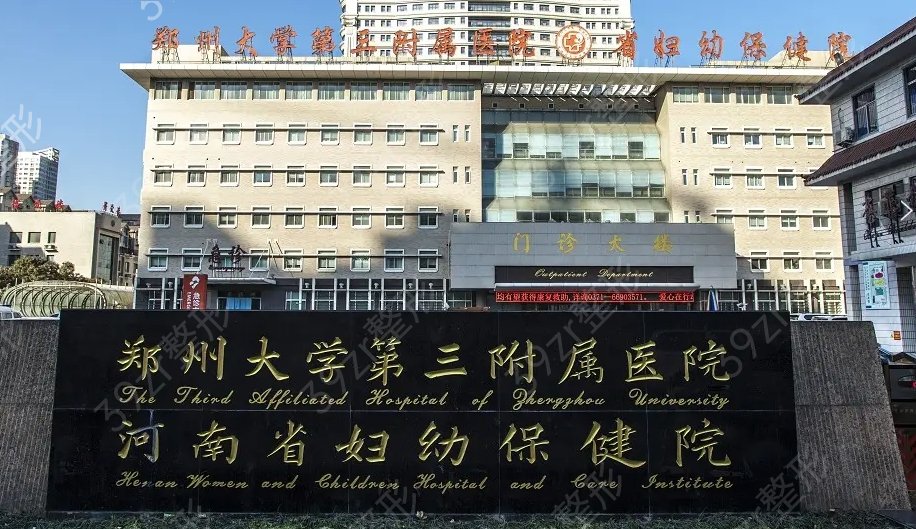 鄭州整形醫(yī)院排名