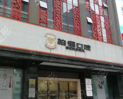 泉州牙科醫(yī)院排行前十